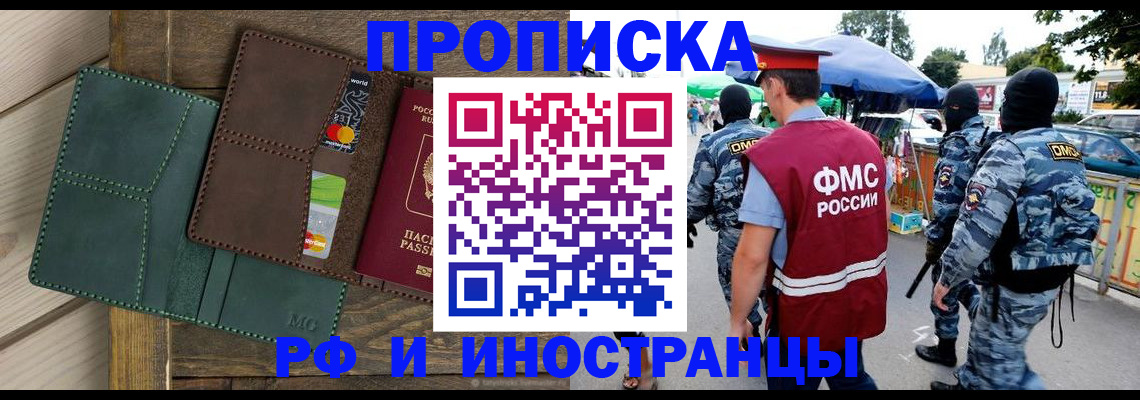 временная регистрация госуслуги в Орловской области