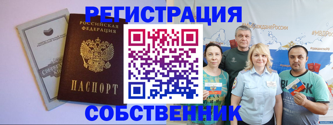 прописка для кредита в Орловской области
